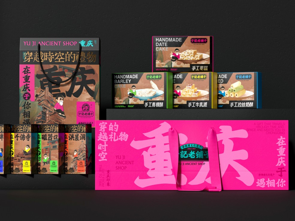 重慶土特產(chǎn)包裝升級，定制設(shè)計讓山城好禮“靚”起來