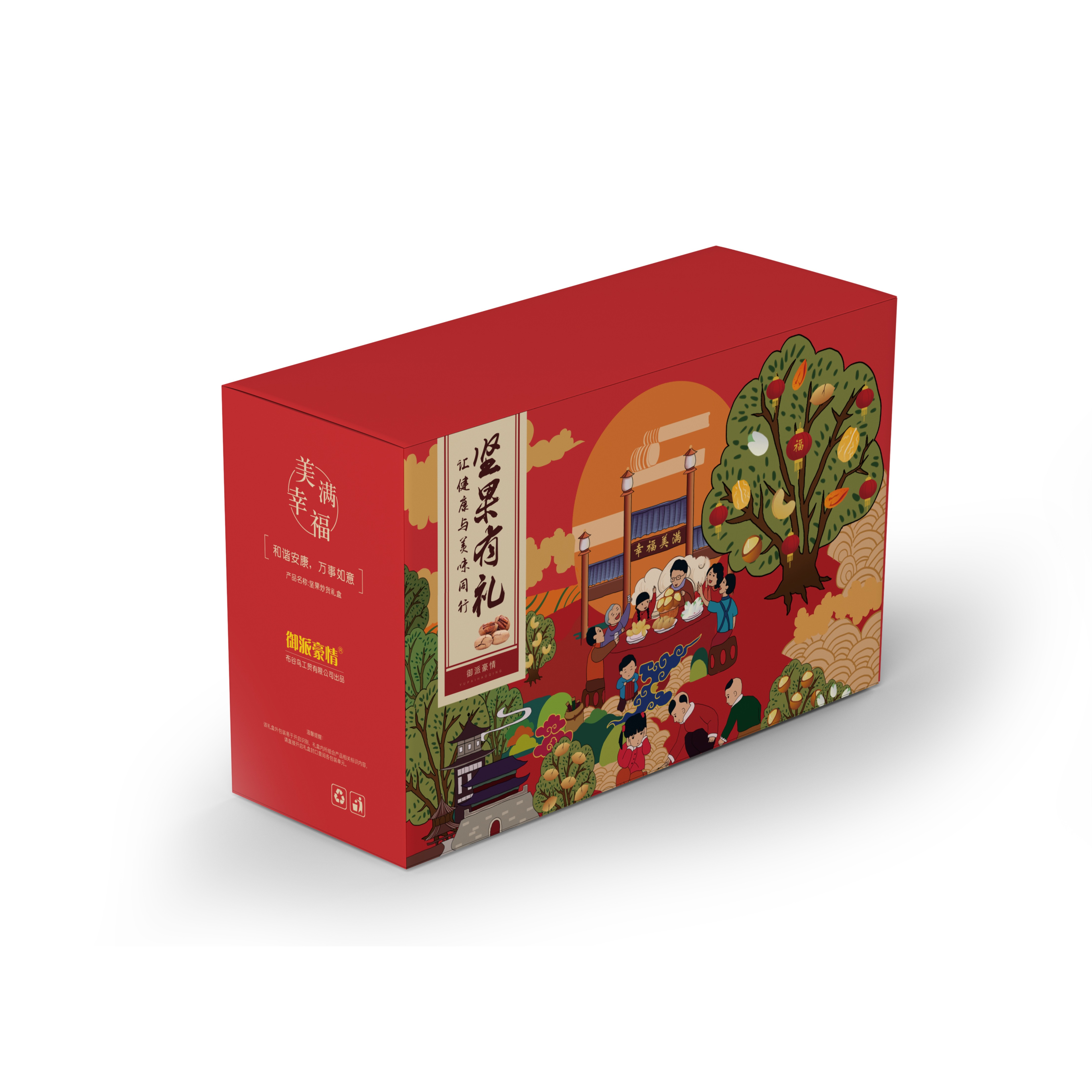 堅果包裝定制-零食禮盒制作